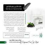 ماسک ذغال اکتیو هرموس 300 گرم