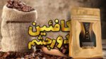 ماسک کافیین دور چشم لکسینا 200gr